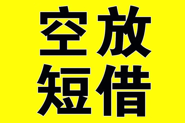 北京私借民间借贷当天下款-北京私借借钱网-北京私借贷款信用贷款