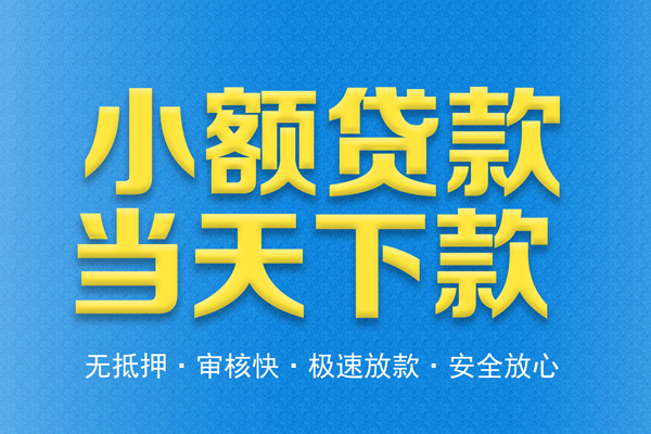 北京私借私人短借