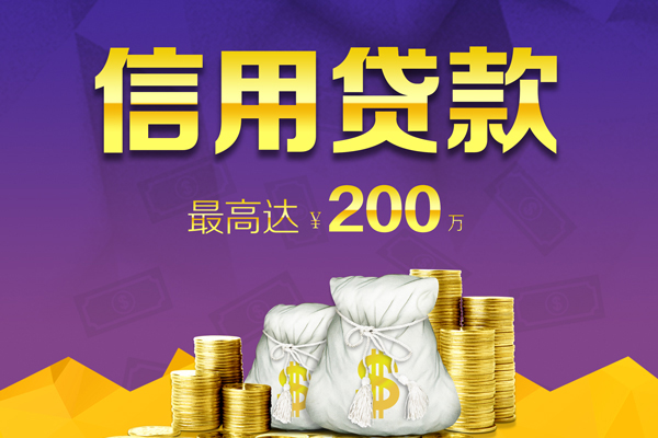 北京私借空放借钱-北京私借信用贷款办理-北京私借短借私借空放