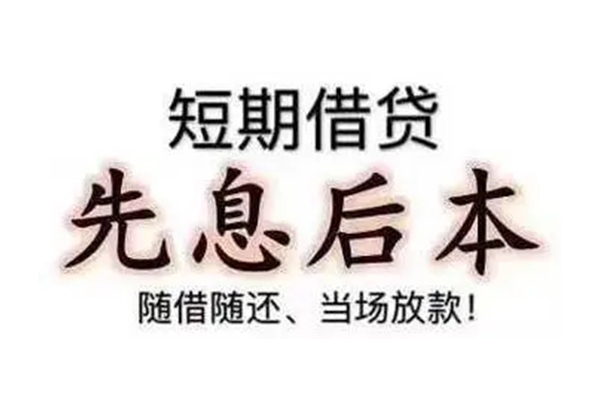 北京私借民间私人借款-北京私借空借放款-北京私借哪里有私人借贷