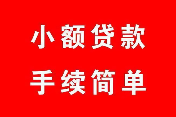 北京私借借钱当天放款-北京私借身份证借私借-北京私借空放贷款当天下款