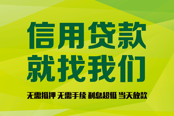 北京私借身份证怎么贷款-北京私借私人短借-北京私借身份证线下贷款