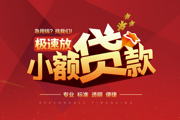 北京私借私借短借-北京私借私借贷款-北京私借空放私借民间借贷