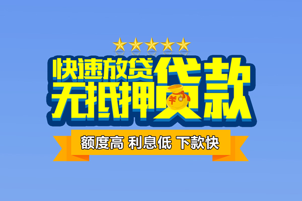 北京私借小额贷款当天放款-北京私借借贷-北京私借借钱找谁