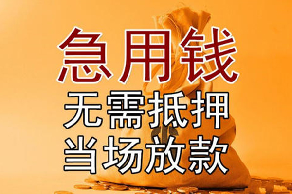 北京私借民间借贷无视黑白-北京私借个人贷款都有哪些平台-北京私借身份证贷款在线
