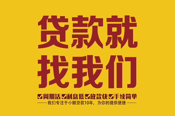 北京私借身份证正规贷款-北京私借个人24小时借钱-北京私借个人信用贷款