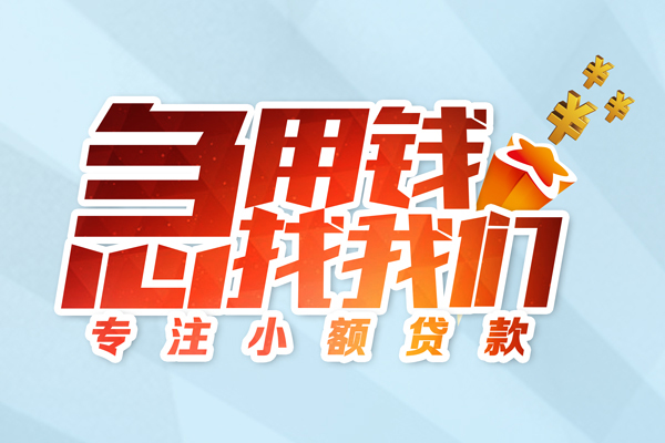 北京私借本地私借