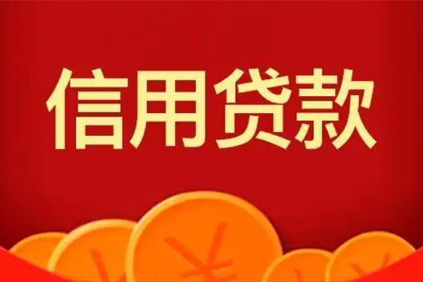 北京私借地区身份证贷款