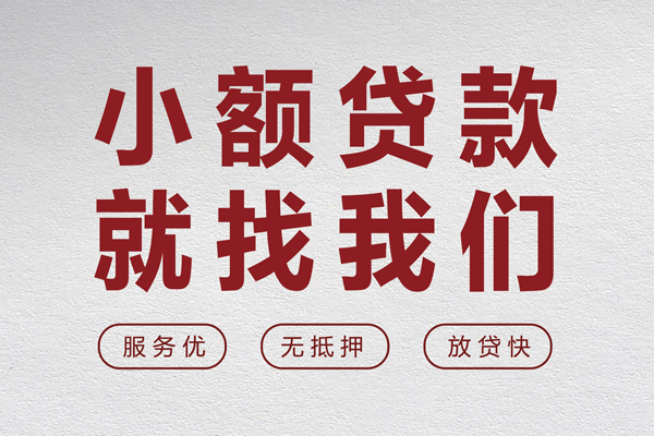 北京私借私人短借