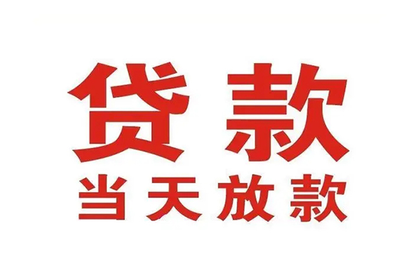 北京私借私人借钱短借微信号