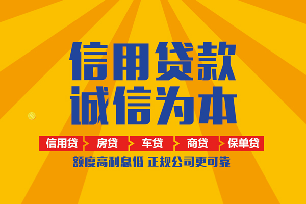 北京私借抵押短借