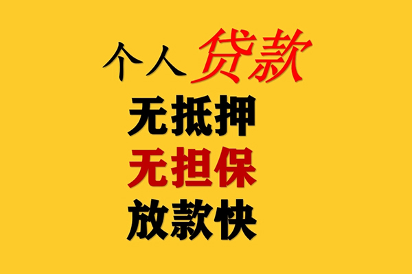 北京私借私人借钱-北京私借靠谱个人借钱-北京私借民间小额借贷