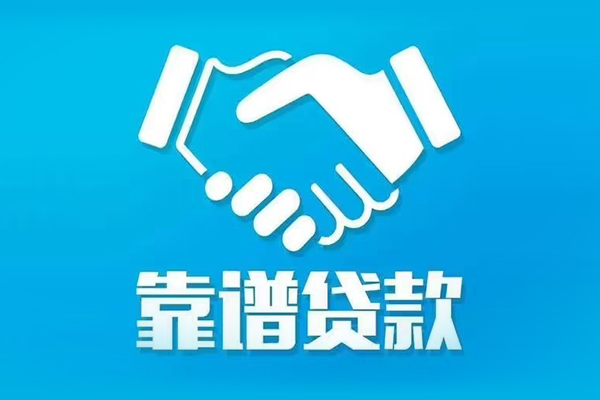 北京私借民间无抵押借钱-北京私借个人无抵押贷款-北京私借短借当天借钱