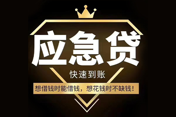 北京私借私借空放不考察-北京私借私人贷款-北京私借身份证应急贷款