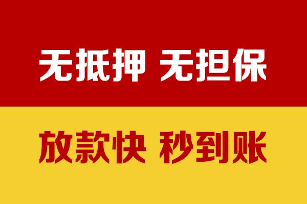 北京私借私人身份证贷款