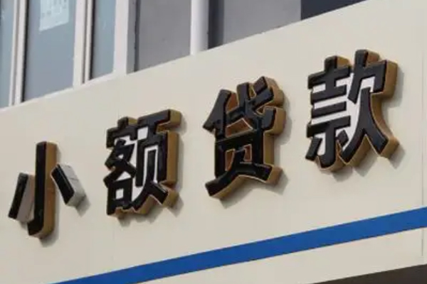 北京私借身份证小额贷款