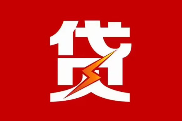 北京私借空放借钱-北京私借民间借贷-北京私借私人身份证借私借