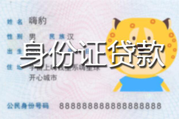 北京私借信用贷款办理-北京私借民间短期私借借款-北京私借贷款信用贷款