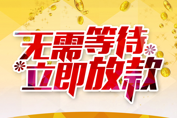 北京私借私人借钱