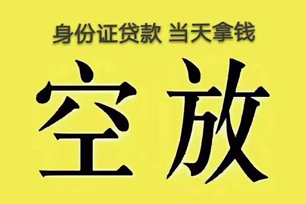 北京私借小额贷款当天放款-北京私借短借急用钱-北京私借私借空放短借