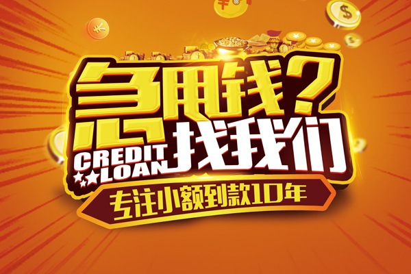 北京私借私人正规借贷-北京私借民间私借-北京私借小额空放