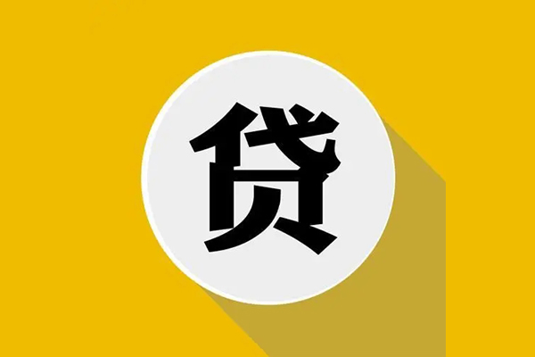 北京私借私人放空借贷-北京私借应急借钱空放-北京私借个人创业贷款