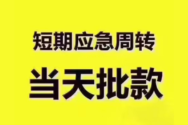 北京私借私人借钱怎么收费