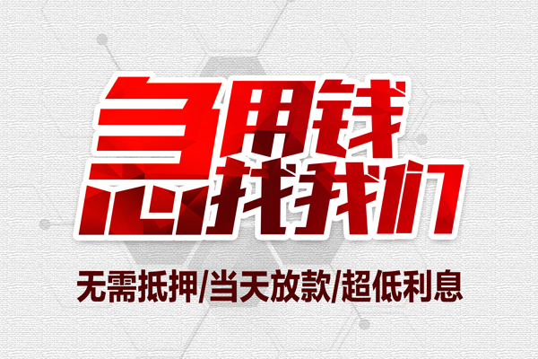 北京私借小额贷款官网