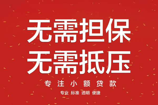 北京私借借款当天放款水钱