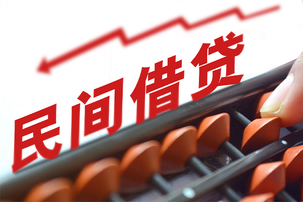 北京私借民间借贷款-北京私借小额贷款地址-北京私借上门空放
