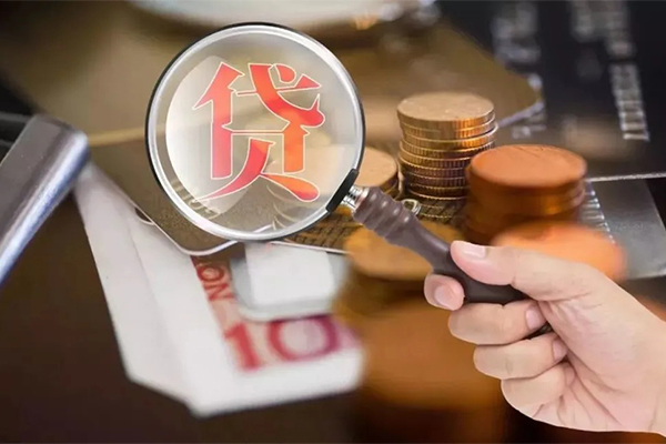 北京私借贷款私人借贷