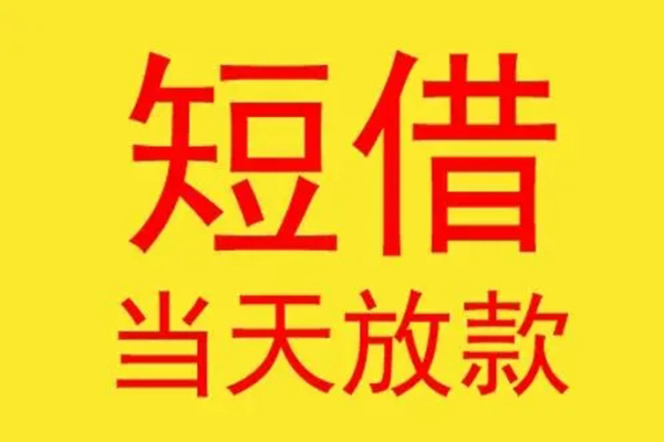 北京私借本地身份证贷款