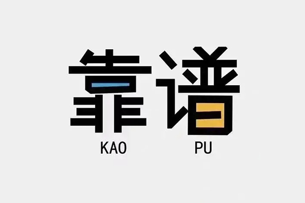 北京私借私人贷款都有哪些平台-北京私借信用贷款-北京私借哪里有民间借贷