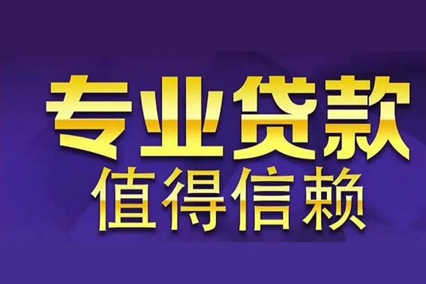 北京私借私人借钱电话